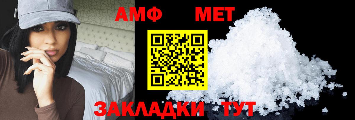 АМФ Розовый  Вход с VPN  АМФЕТАМИН  Вязьма 