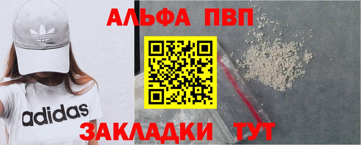 A PVP мука  как найти закладки  A PVP мука  Вязьма  Вход с VPN 