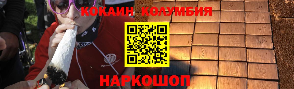 КОКАИН Боливия  Вход с VPN  Вязьма 