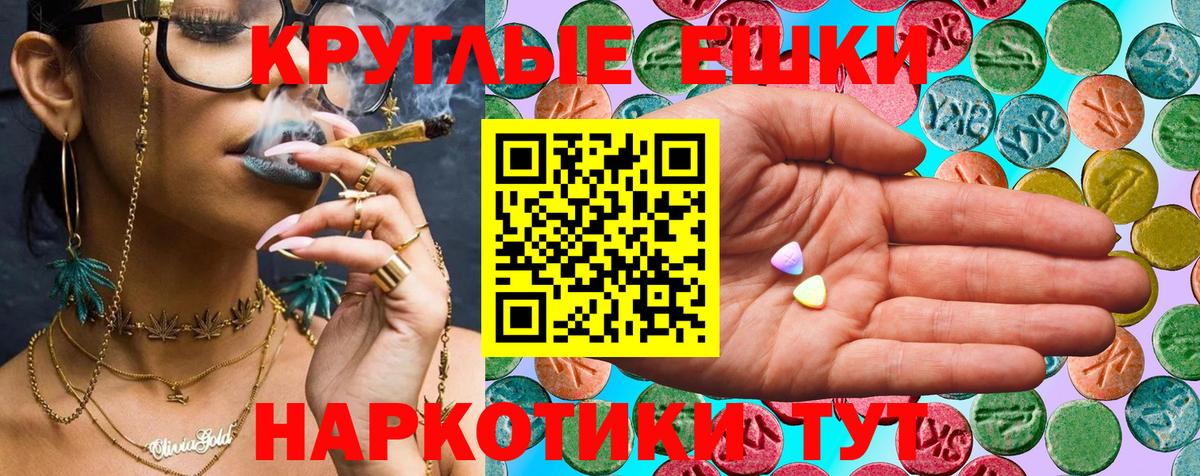 ЭКСТАЗИ  купить наркотики сайты  Вход с VPN  Ecstasy Cube  Вязьма  ЭКСТАЗИ Дубай 