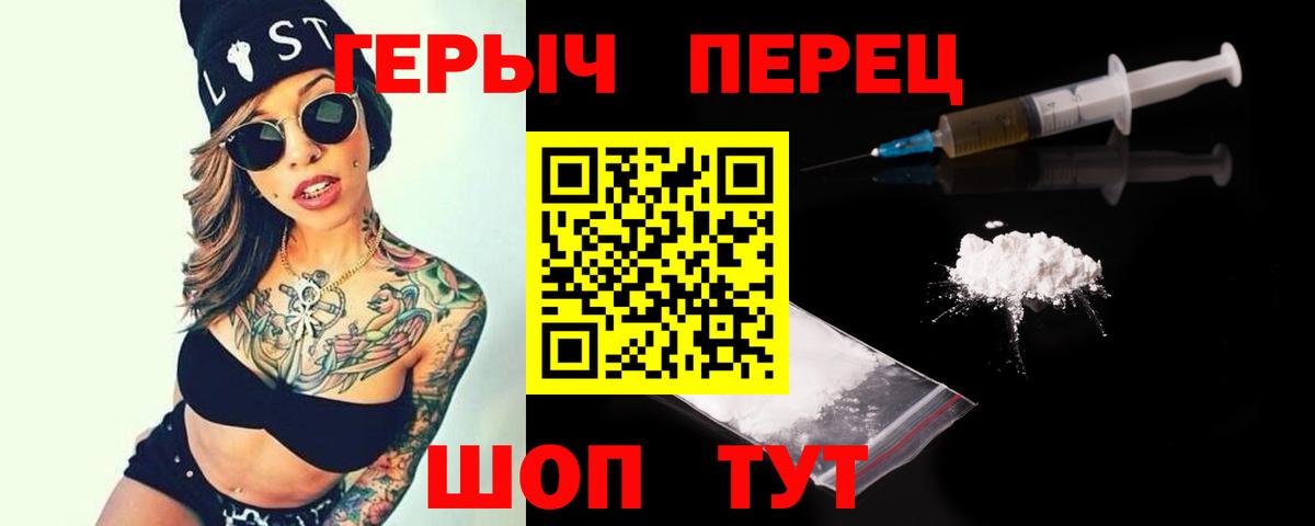 Героин Heroin Вязьма