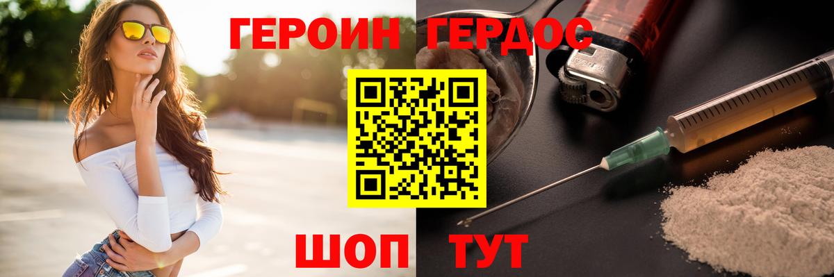 ГЕРОИН  Вход с VPN  Вязьма  ГЕРОИН Heroin 