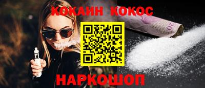 кокаин Аргун