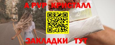 spice Апшеронск