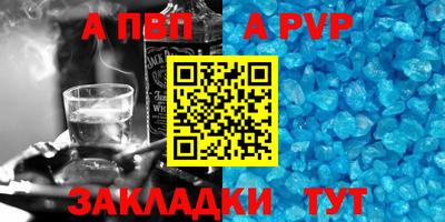 spice Апшеронск