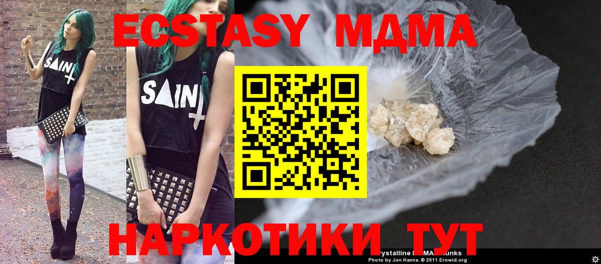 МДМА crystal Вязьма