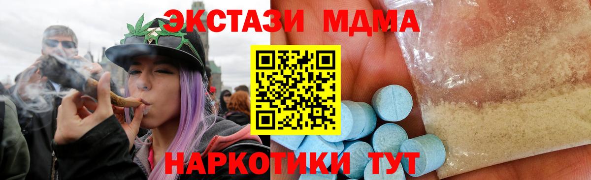 MDMA молли  МДМА Molly  Вход с VPN  Вязьма 