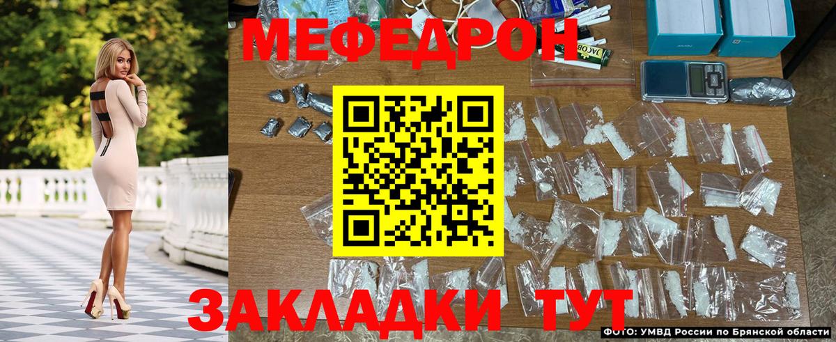 Меф mephedrone  МЕФ  Вход с VPN  Вязьма  Меф VHQ 