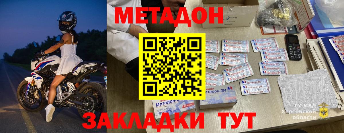 Метадон VHQ  Метадон VHQ  Вязьма  Вход с VPN 