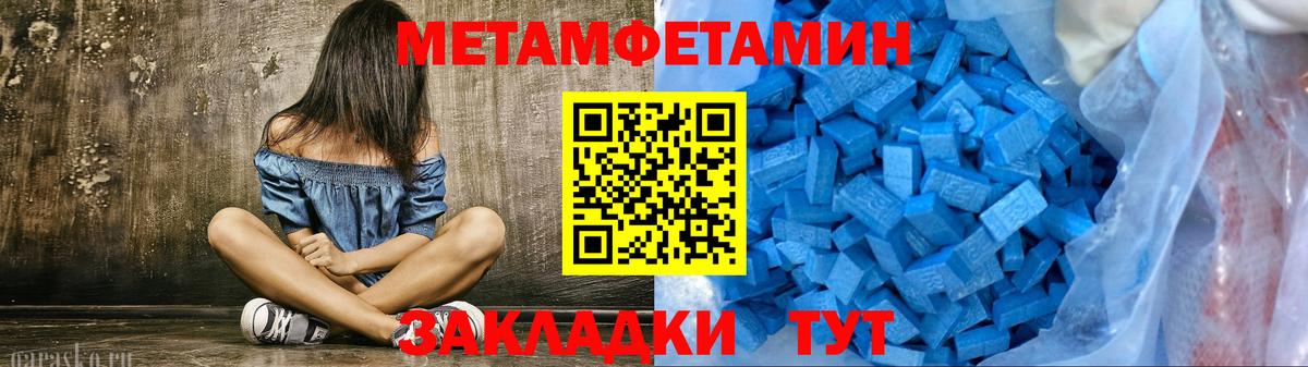 МЕТАМФЕТАМИН  Первитин мет  Вход с VPN  Первитин мет  Вязьма 