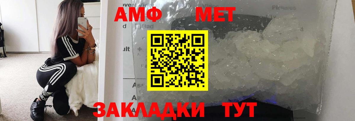 Метамфетамин Methamphetamine Вязьма