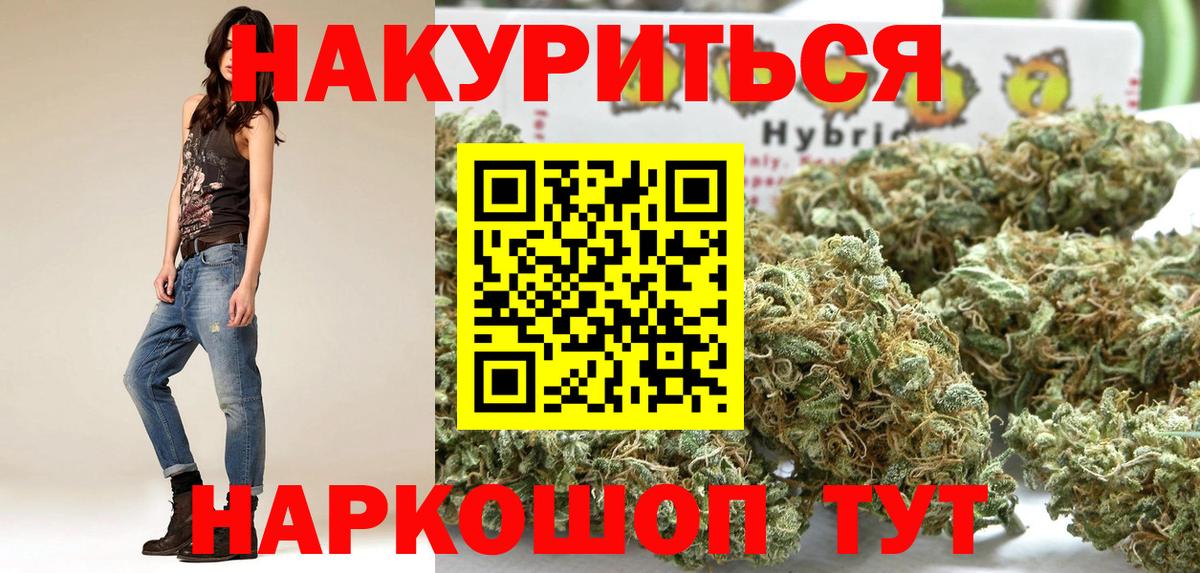 Вязьма  Каннабис марихуана  Вход с VPN  Конопля THC 21%  Каннабис SATIVA & INDICA 
